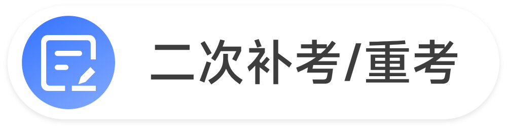 语言成绩申诉