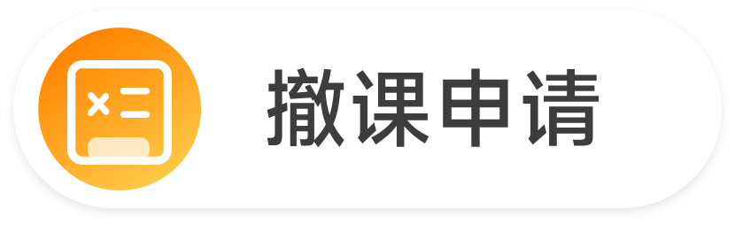 学术诚信