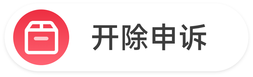 转学/转专业